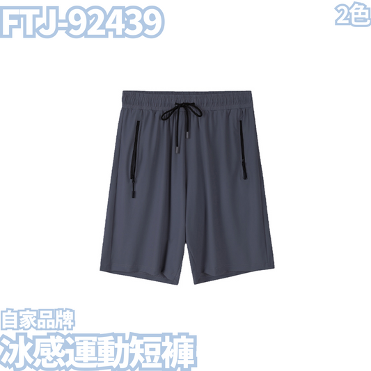 FTJ-92439 Ice Sports Shorts