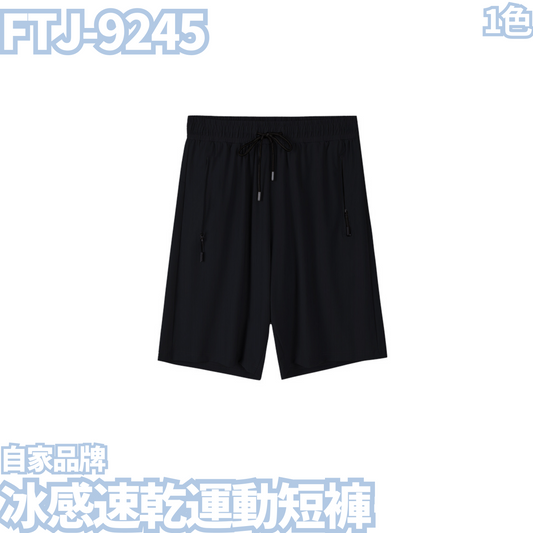 FTJ-9245 Ice-feel quick-drying sports shorts 