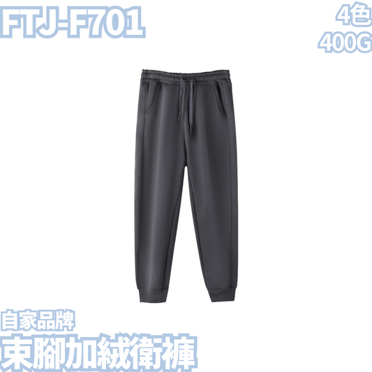 FTJ-F701 400g polyester-cotton cuffed fleece sweatpants 