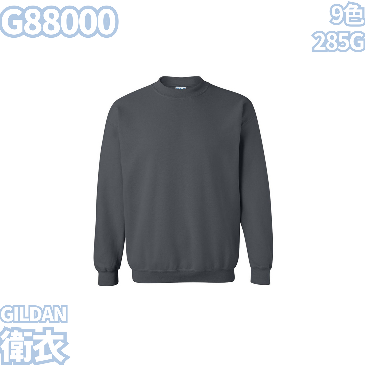 G88000 285g sweatshirt