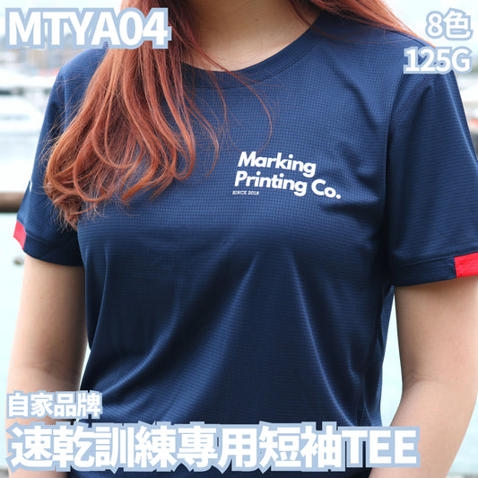 MTYA04 125克速乾訓練專用短袖TEE