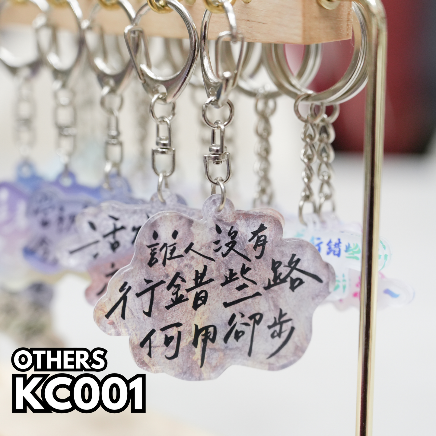 KC001 亞加力膠匙扣