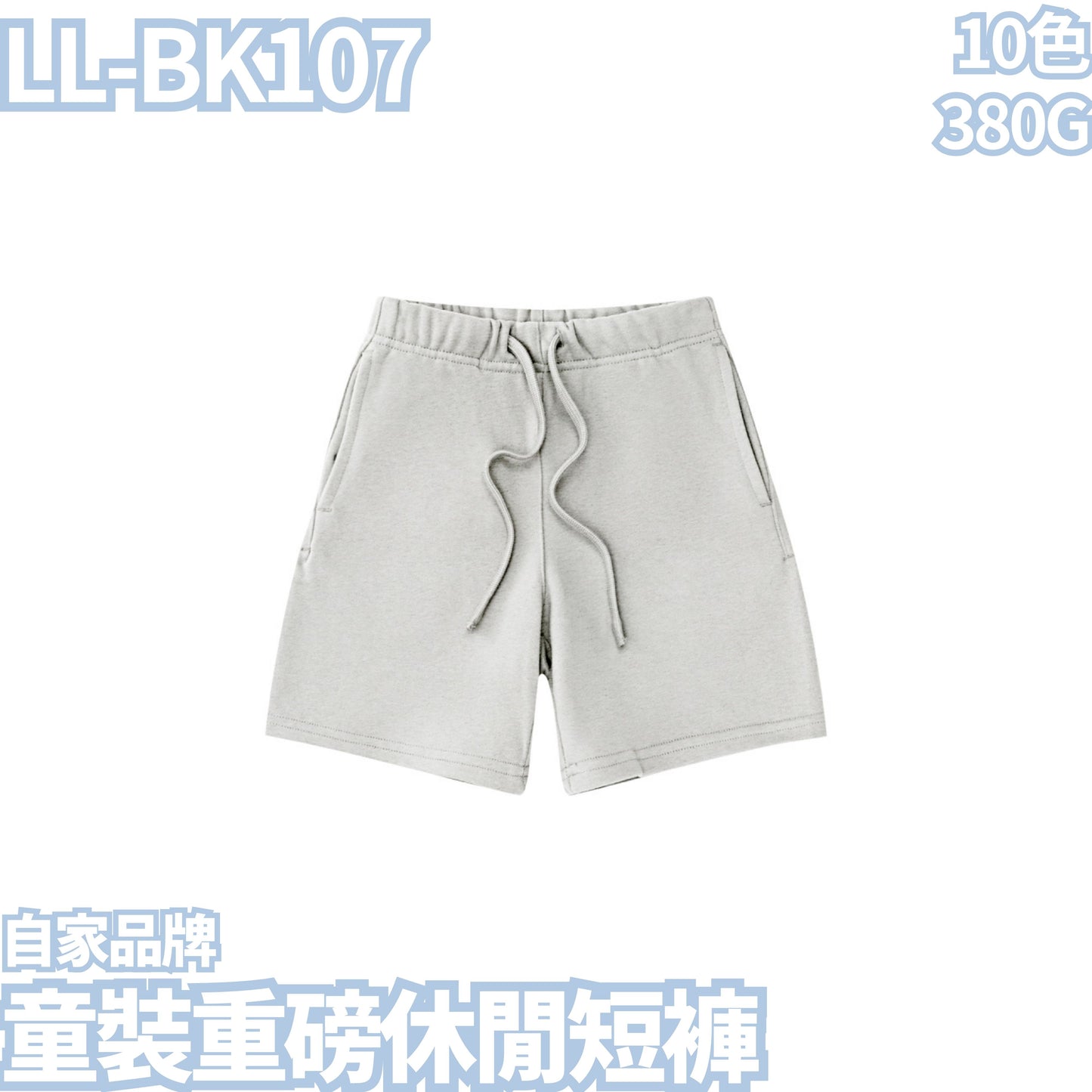 LL-BK107 380g children's heavy casual shorts