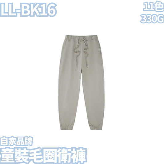 LL-BK16 330g children's cotton terry sweatpants