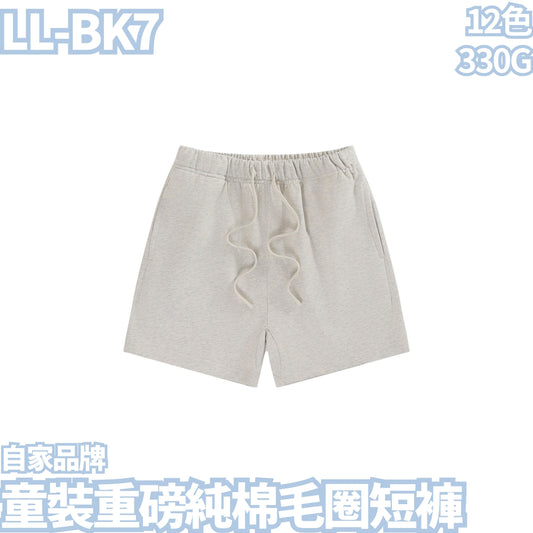 LL-BK7 330g children's heavyweight cotton terry shorts