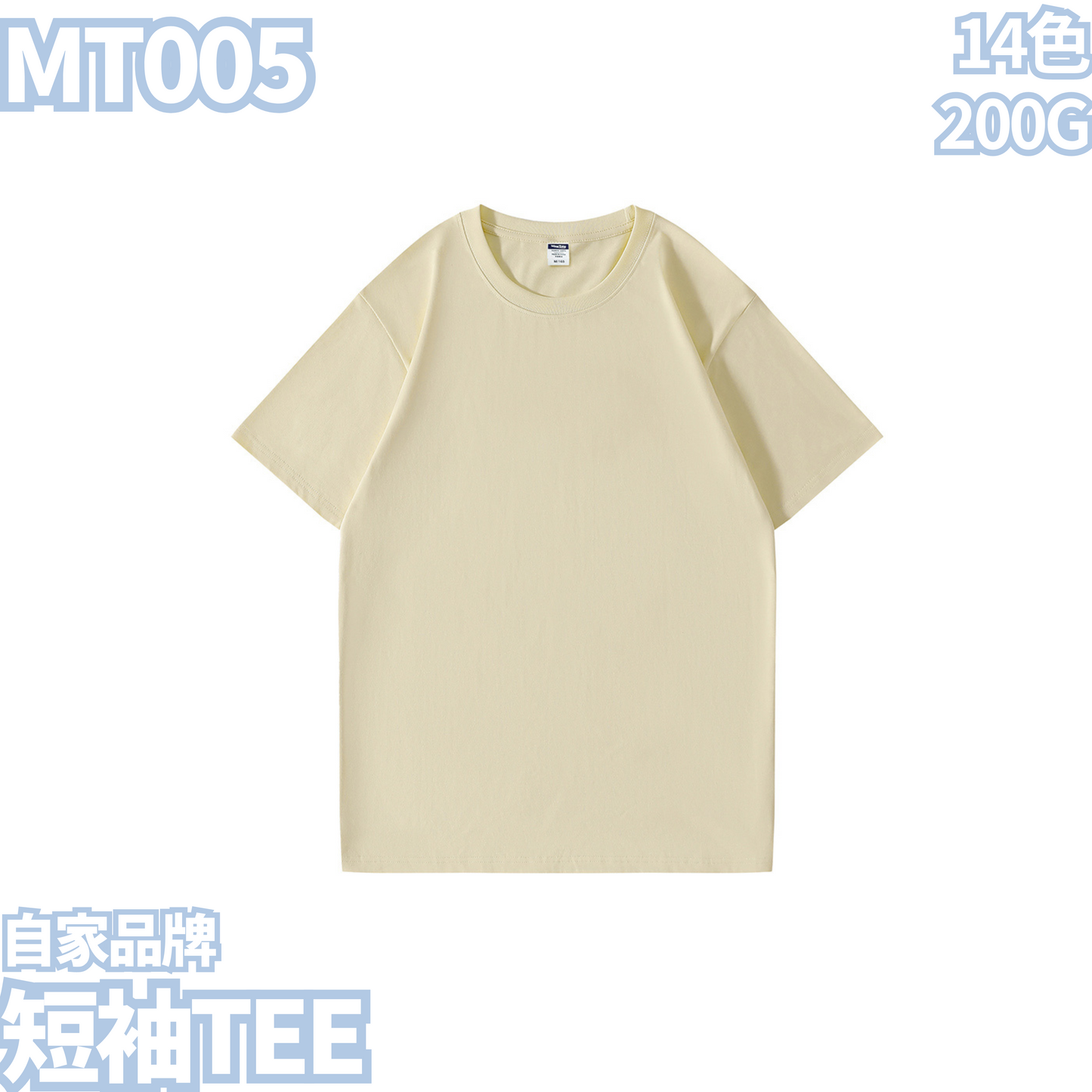 MT005 200克短袖TEE