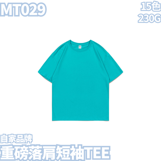 MT029 230g heavyweight drop shoulder short sleeve TEE 