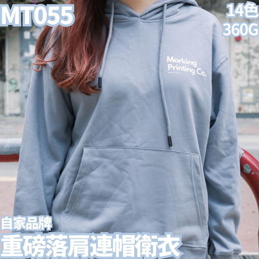 MT055 360g heavyweight drop shoulder hooded sweatshirt