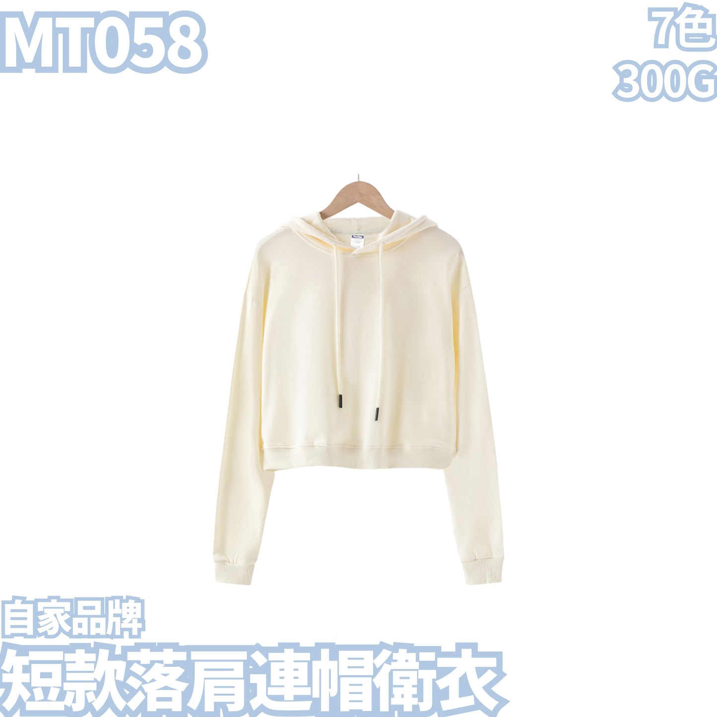MT058 300g short drop shoulder hooded sweatshirt