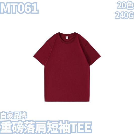 MT061 240g heavyweight drop shoulder short sleeve TEE 