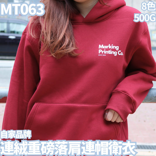 MT063 500g heavyweight fleece drop shoulder hooded sweatshirt
