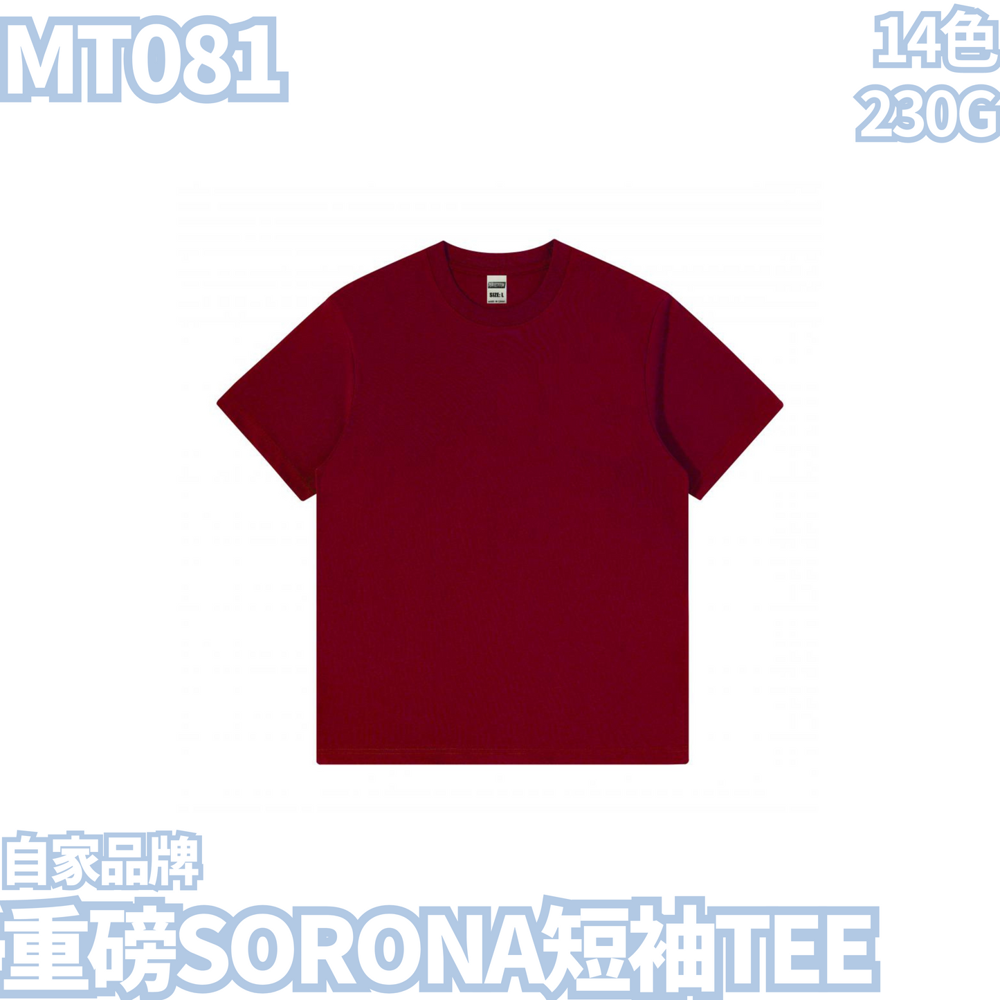 MT081 230g heavyweight SORONA short-sleeved TEE 