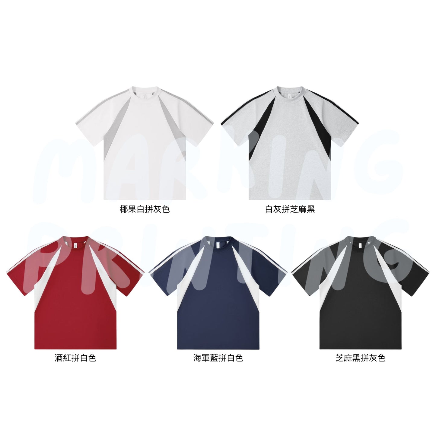 MT19588 240克重磅拼色插肩短袖TEE