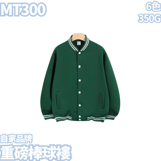MT300 Heavyweight Baseball Jacket 