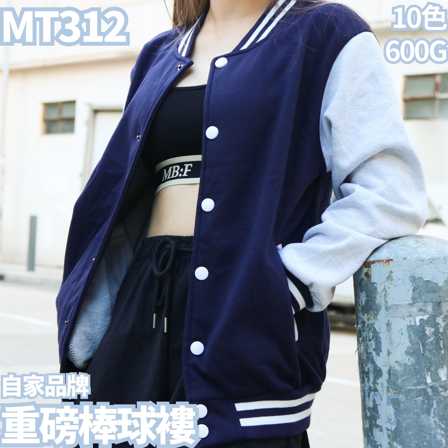MT312 600g Heavy Button Baseball Jacket