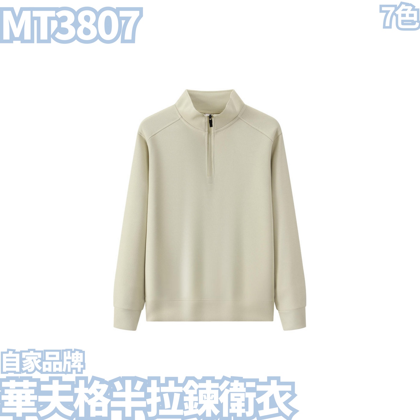MT3807 Waffle Half Zip Sweatshirt 