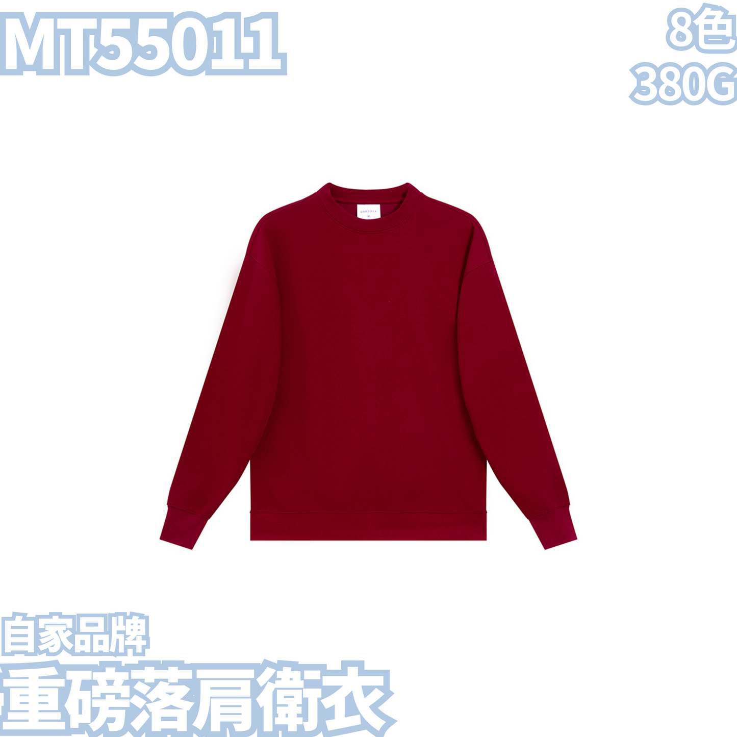 MT55011 380g heavyweight drop shoulder sweatshirt