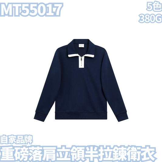 MT55017 380g heavyweight drop shoulder stand collar half zip sweatshirt