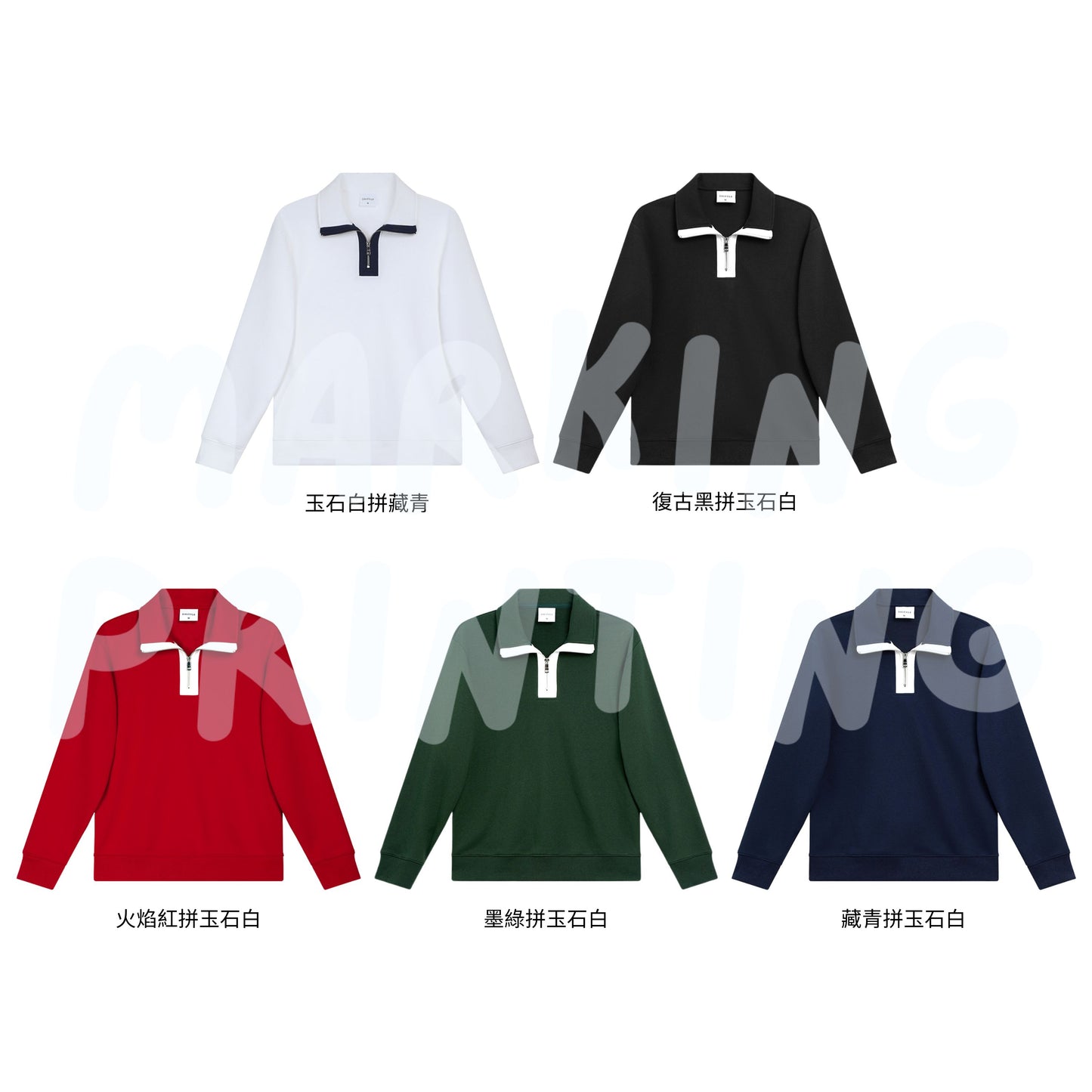 MT55017 重磅落肩立領半拉鍊衛衣