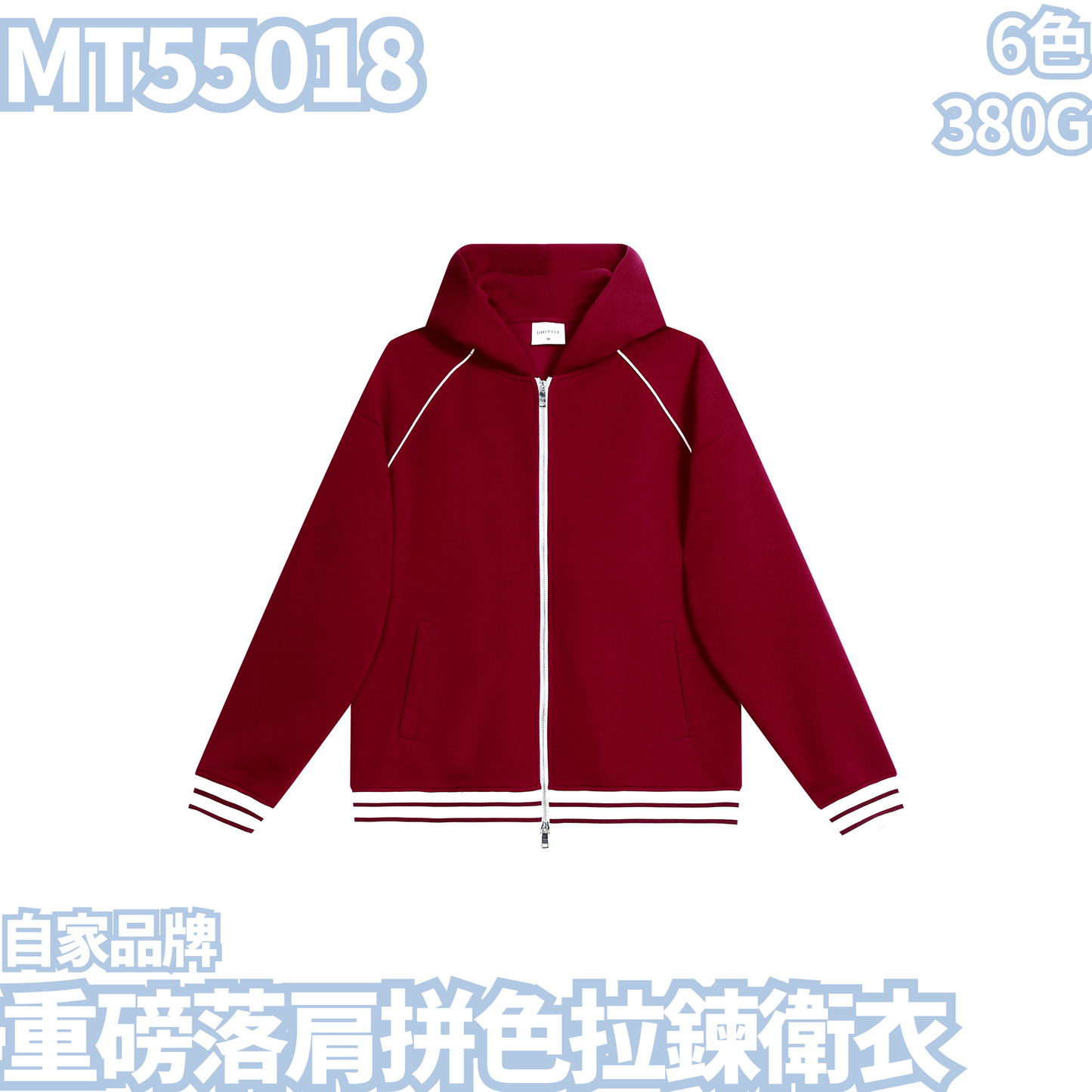 MT55018 380g heavyweight drop shoulder color matching zipper sweatshirt