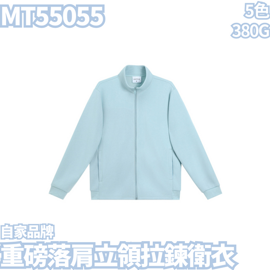 MT55055 380g heavyweight drop shoulder stand collar zipper sweatshirt