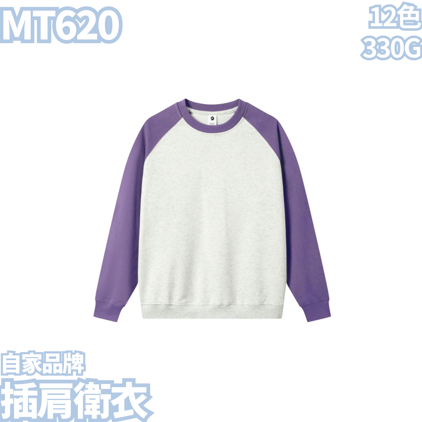 MT620 330g raglan sweatshirt 