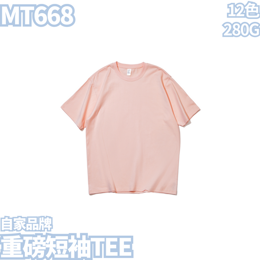 MT668 280g heavyweight short-sleeved TEE