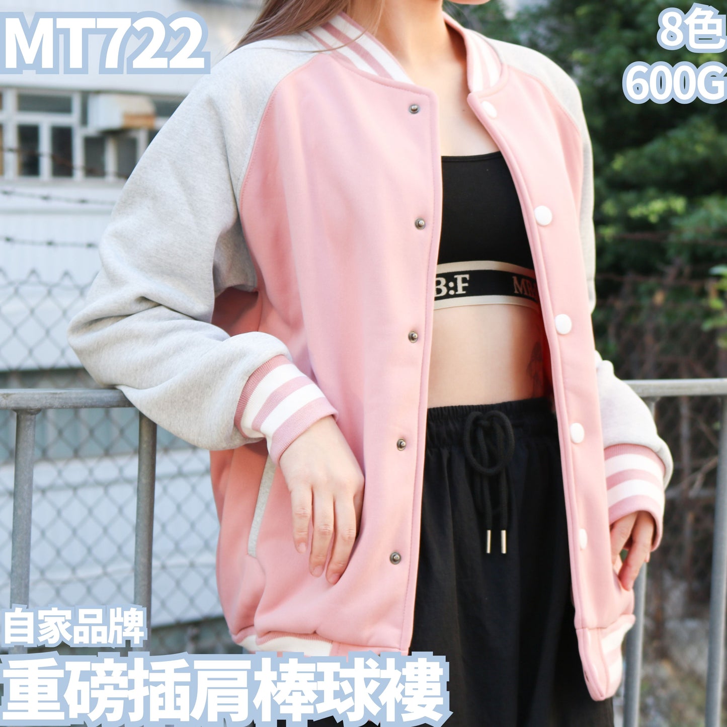MT722 600g Heavyweight Raglan Button Baseball Jacket