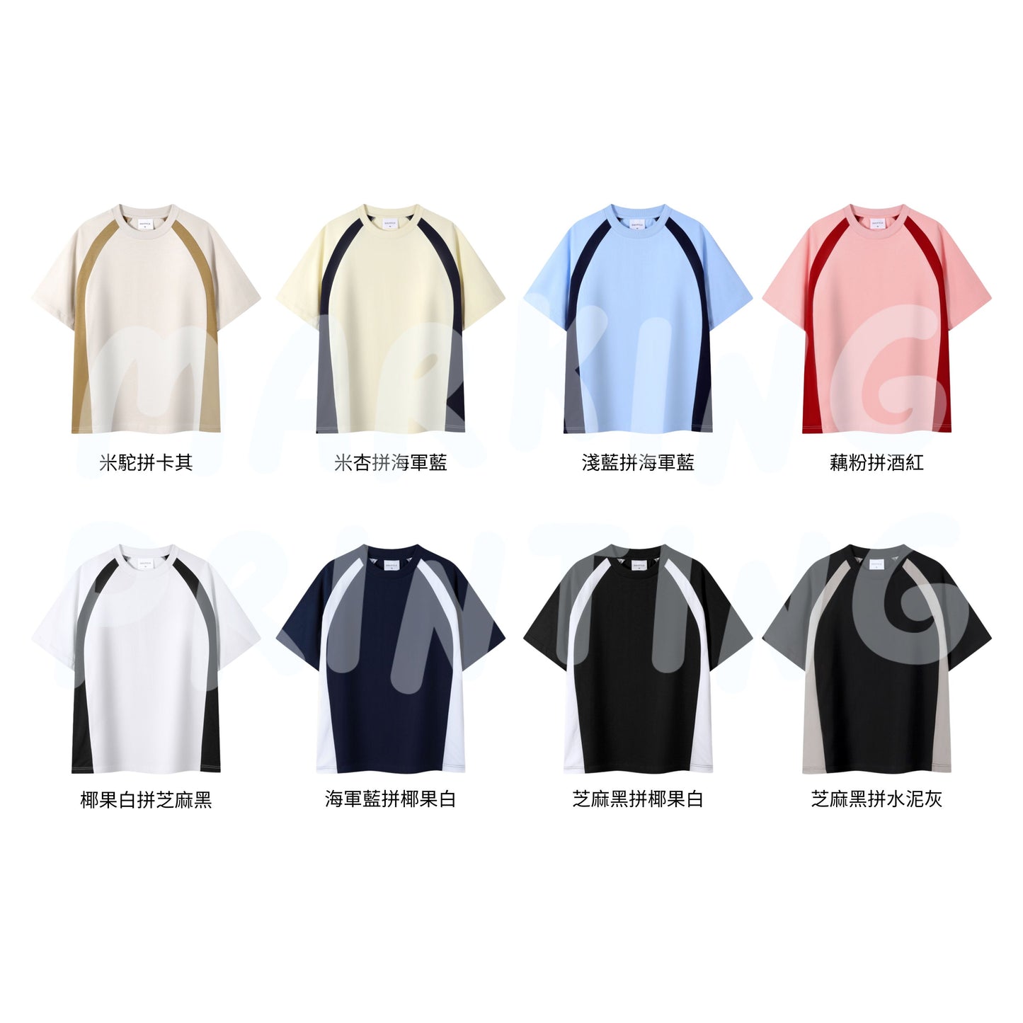 MT7718 250g heavy color matching drop shoulder short sleeve TEE