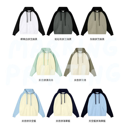 MT78088 重磅拼色插肩連帽衛衣