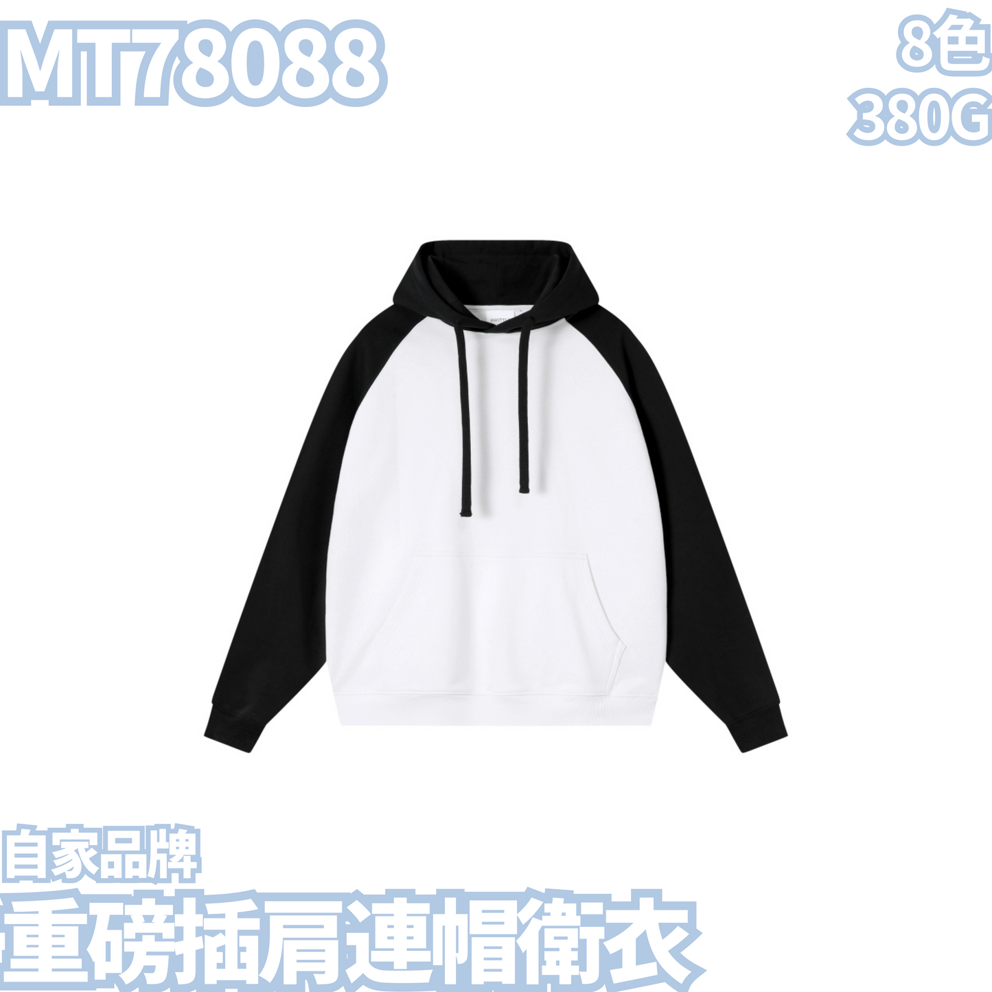MT78088 380g heavyweight raglan hooded sweatshirt