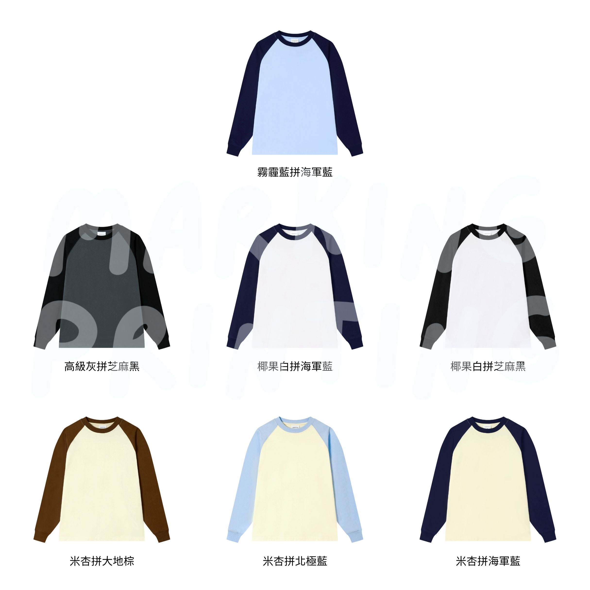 MT78099 重磅插肩長袖TEE