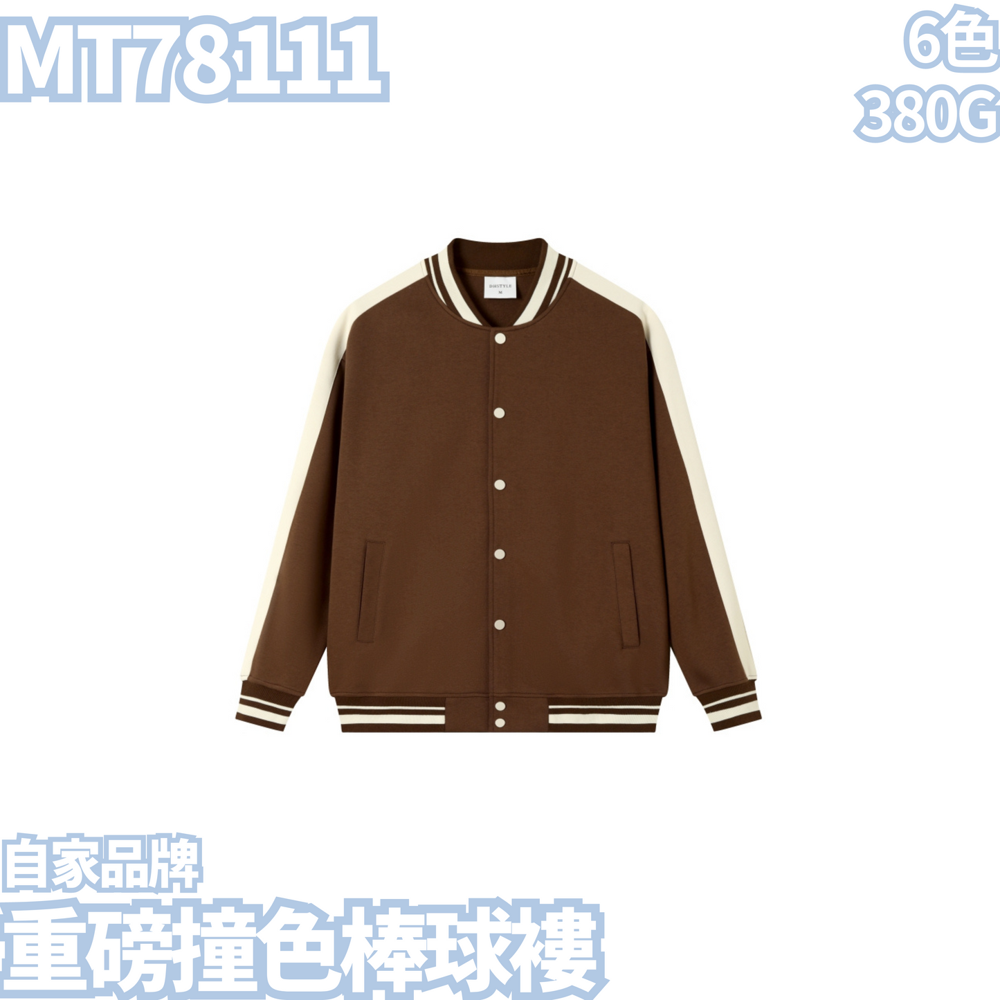 MT78111 380g heavyweight contrast color baseball jacket