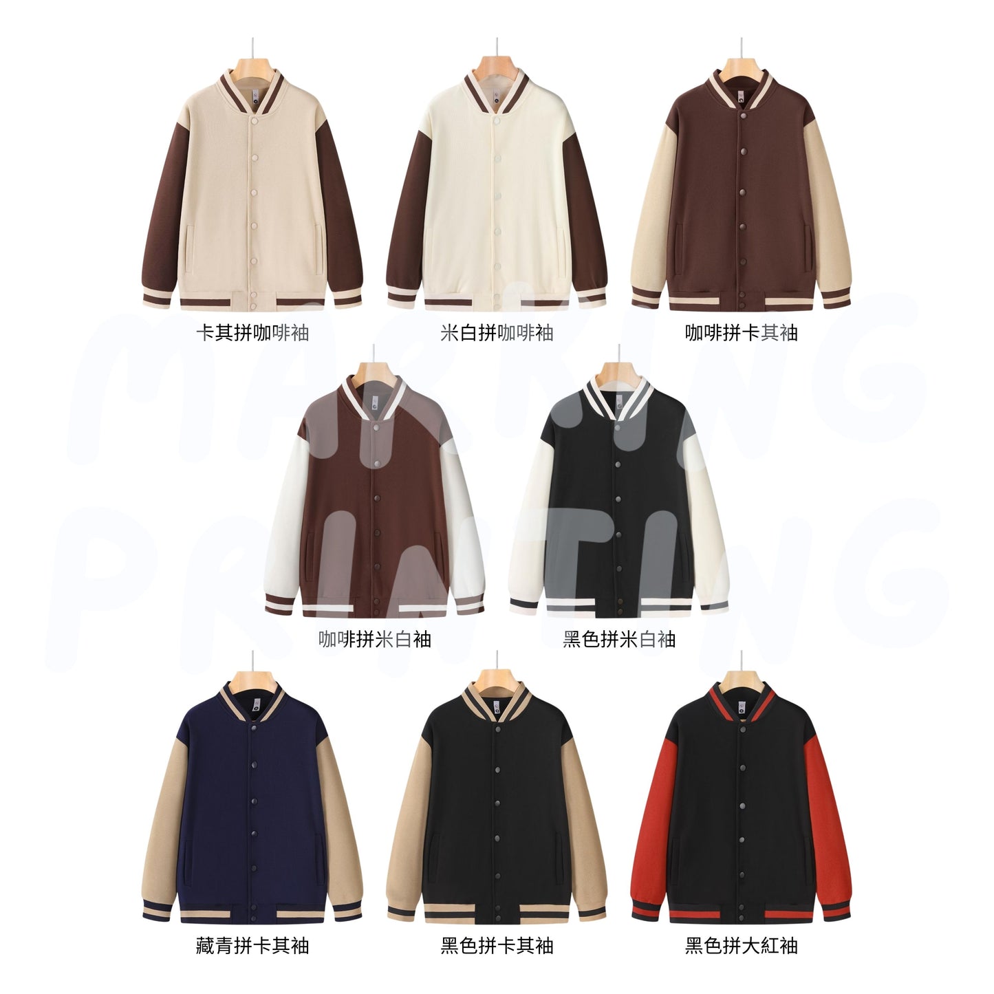 MT8808 落肩棒球褸