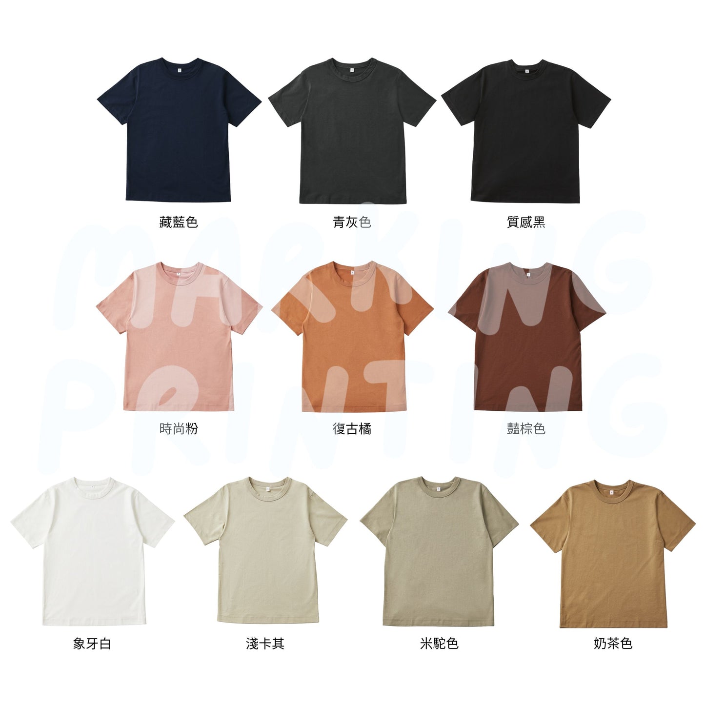 MT92000 重磅SORONA落肩短袖TEE