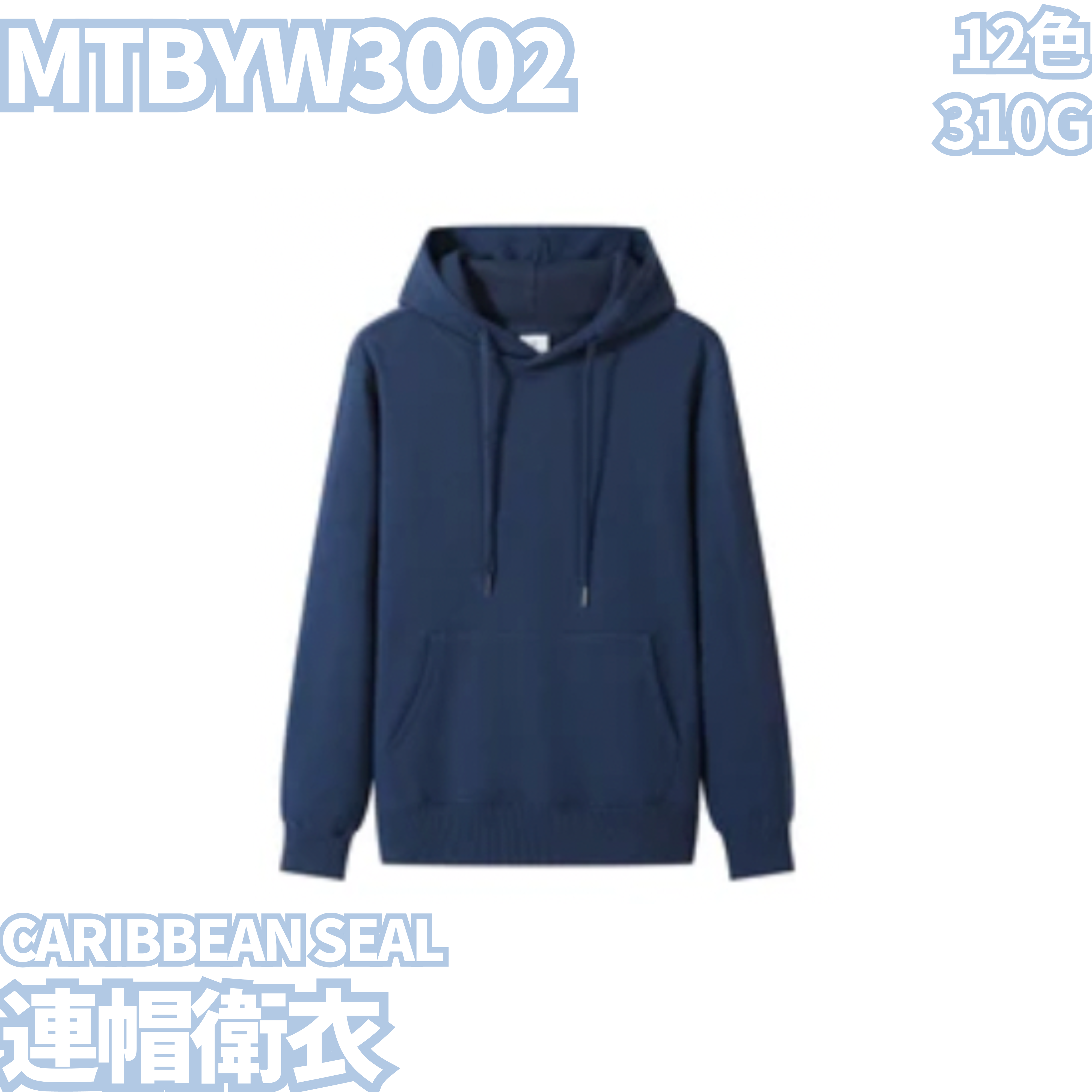 MTBYW3002 300g hooded sweatshirt