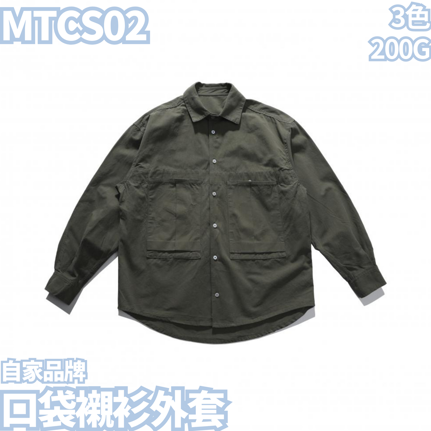 MTCS02 200g pocket shirt jacket