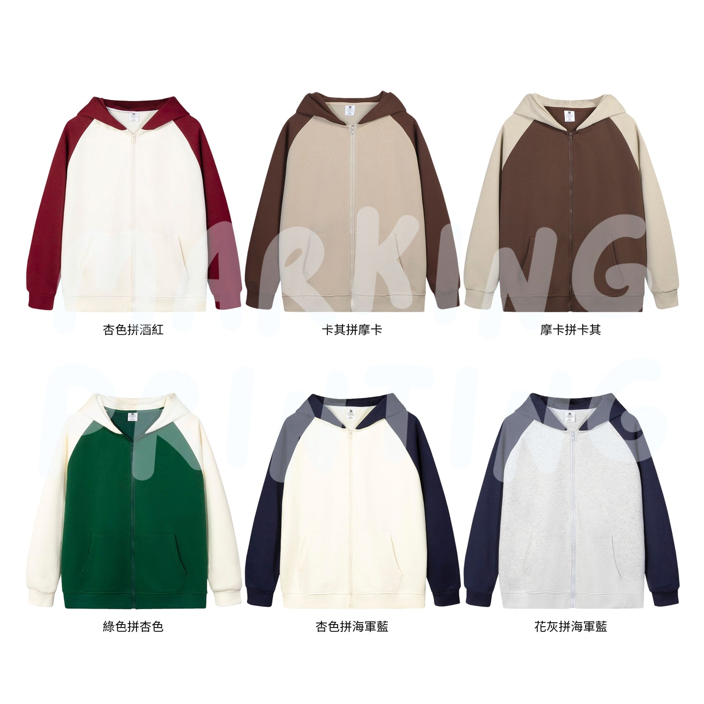 MTD23 拼色插肩拉鍊連帽衛衣