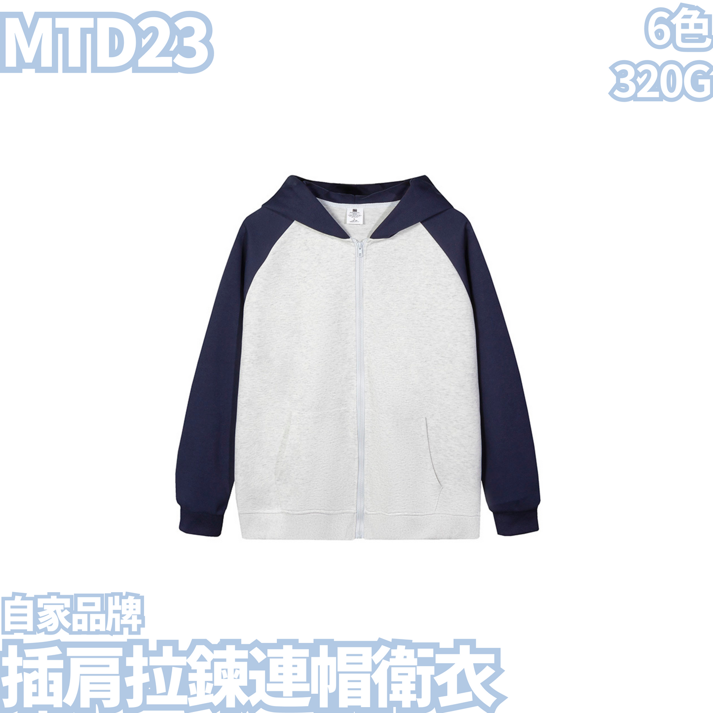 MTD23 320g raglan zipper hooded sweatshirt 