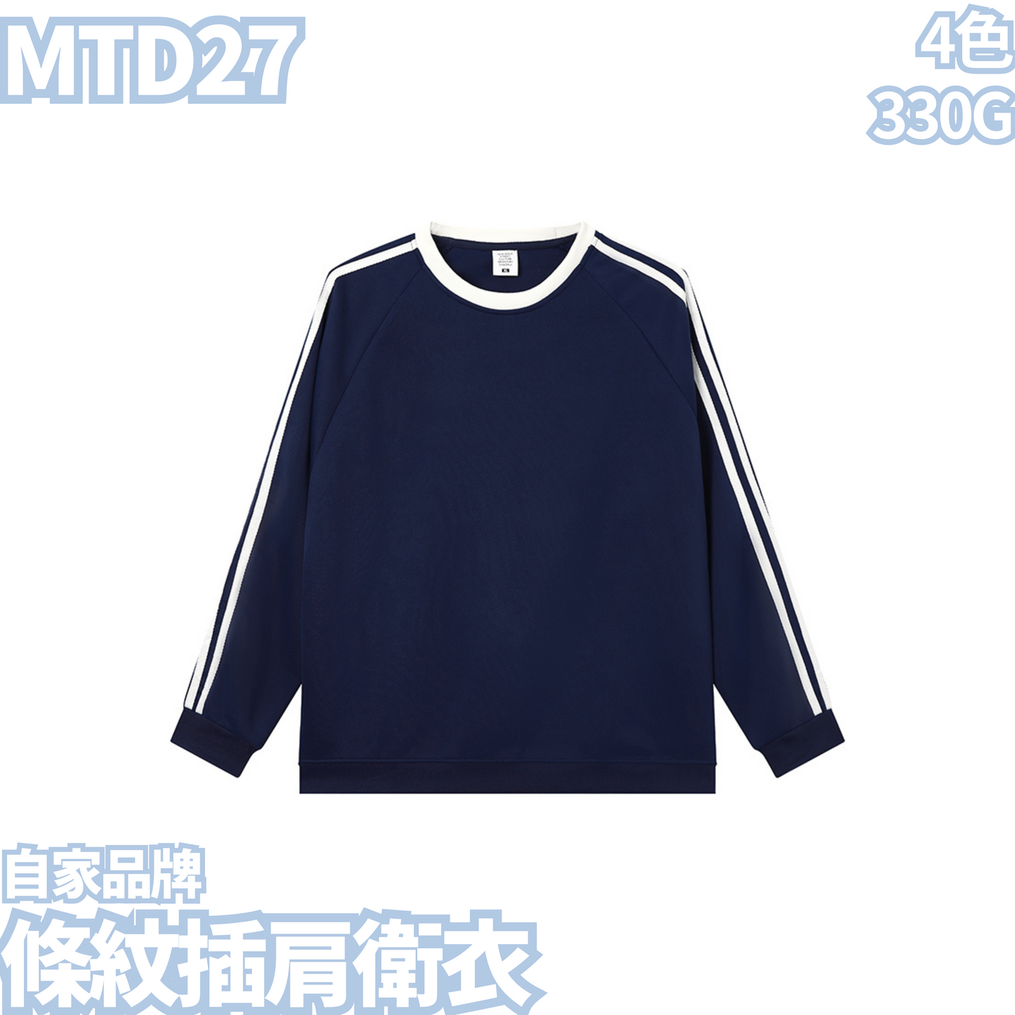 MTD27 330g striped raglan sweatshirt