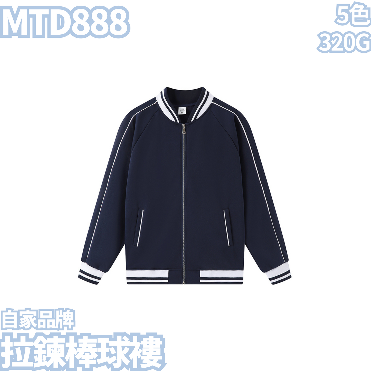 MTD888 320ct zipper baseball jacket 