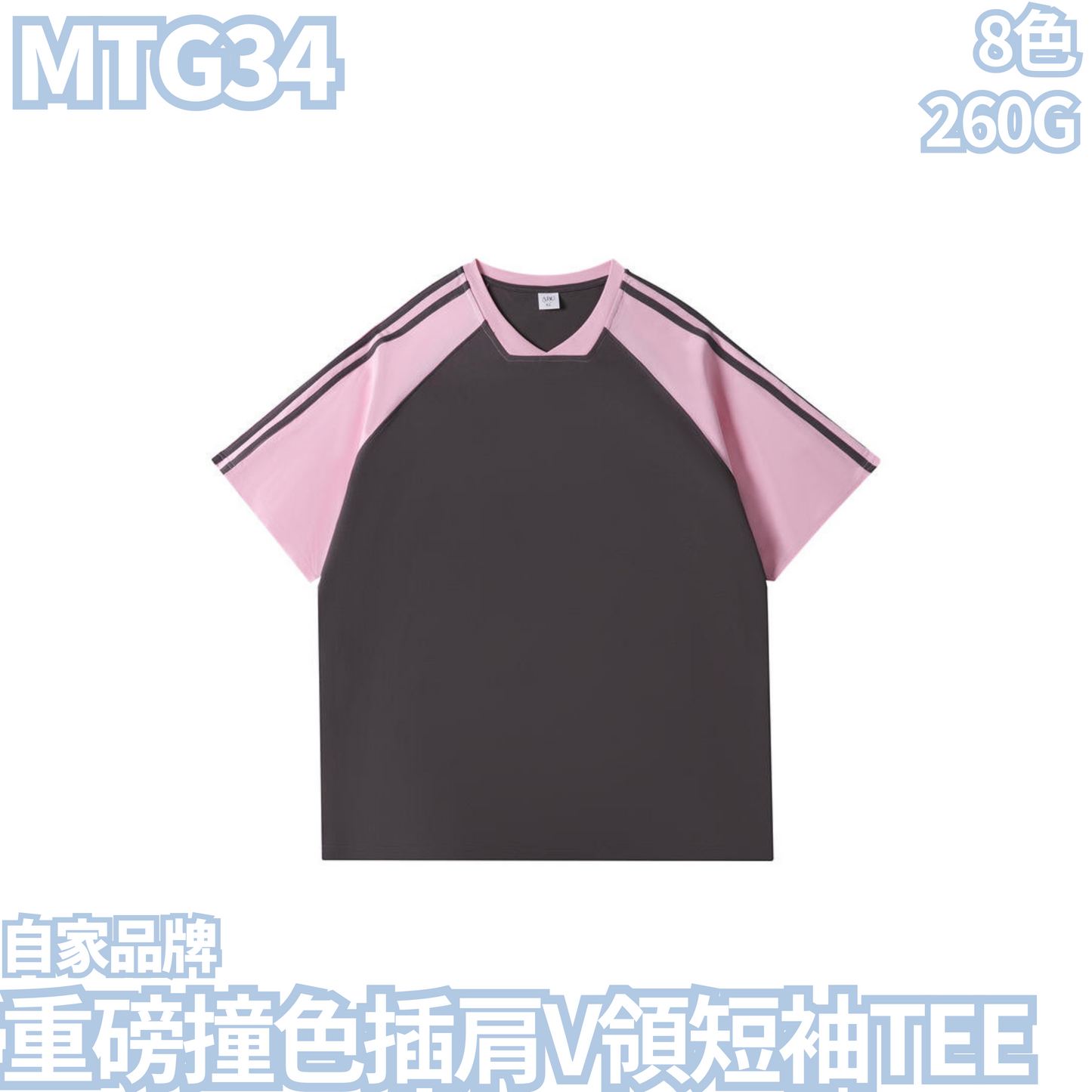 MTG34 260g heavy contrast color raglan V-neck short-sleeved TEE