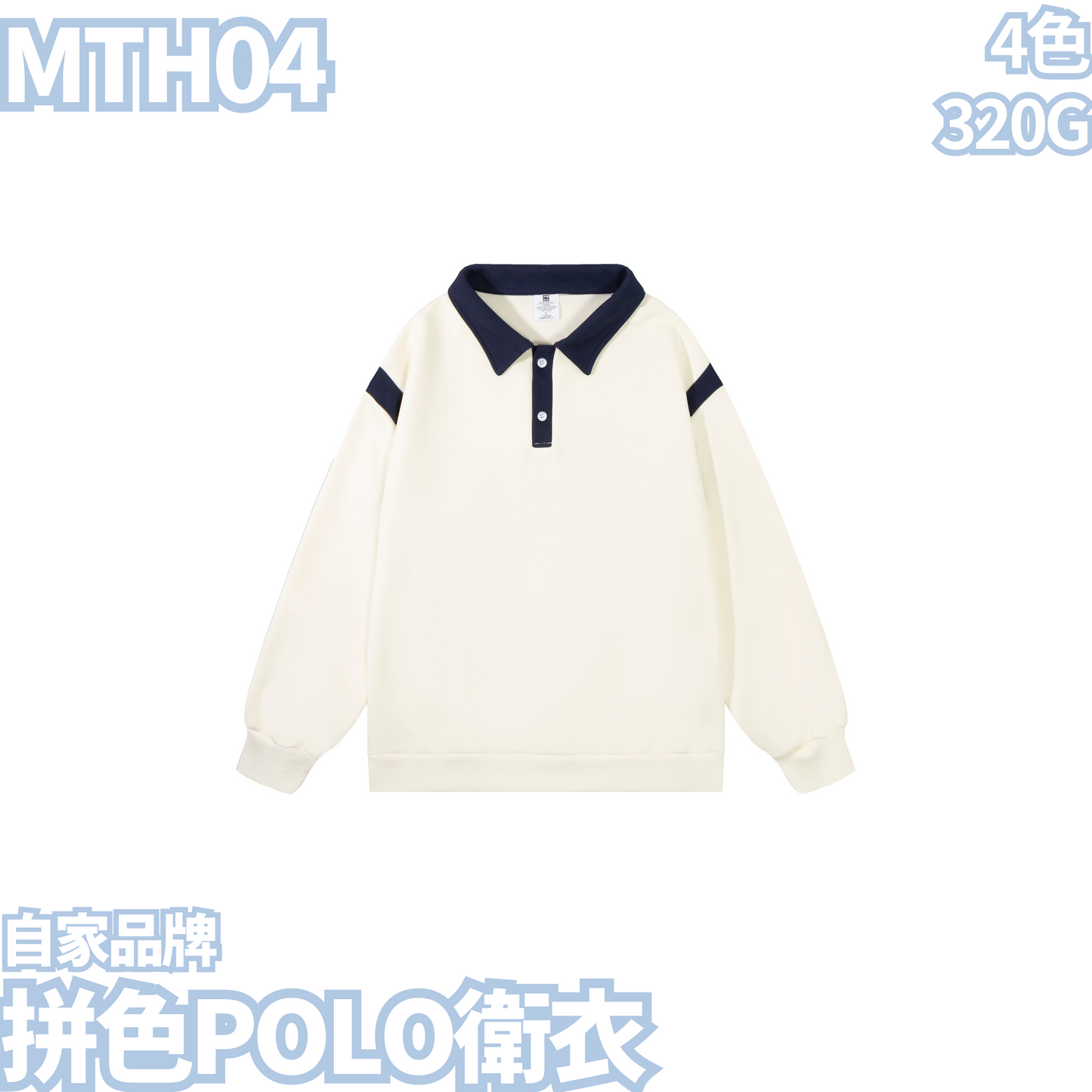 MTH04 320g color matching POLO sweatshirt 