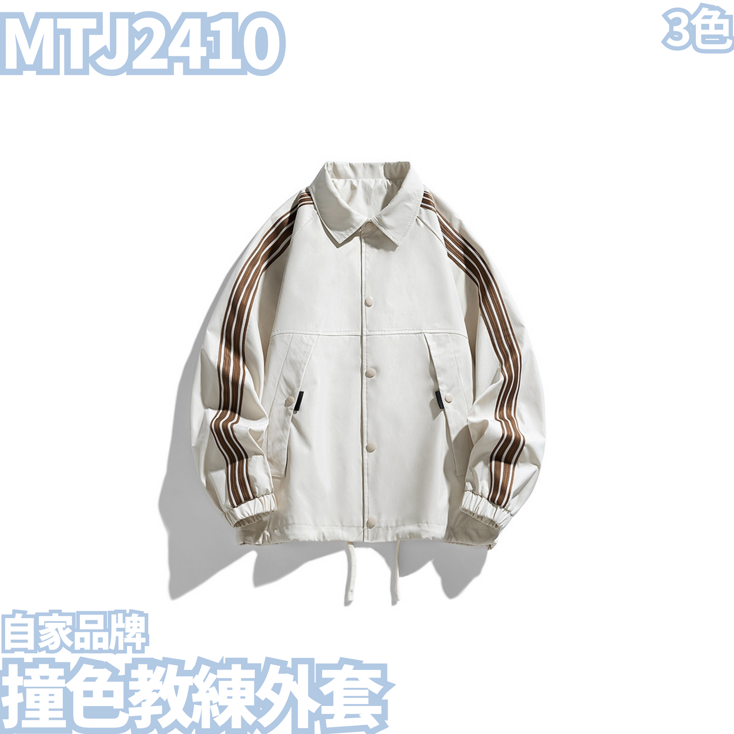 MTJ2410 Contrast Color Coach Jacket 