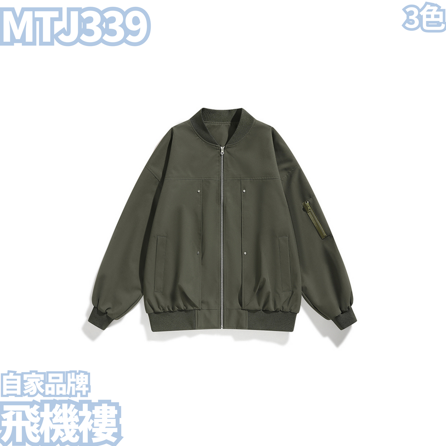 MTJ339 Airplane Jacket 