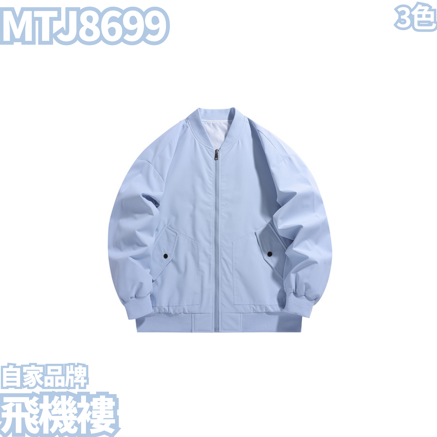 MTJ8699 Airplane Jacket 