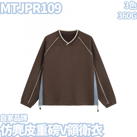 MTJPR109 360g faux suede heavyweight V-neck sweatshirt