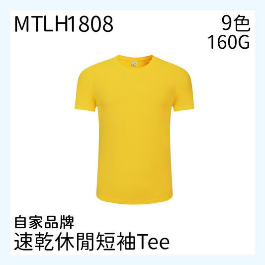 MTLH1808 160克速乾休閒短袖TEE