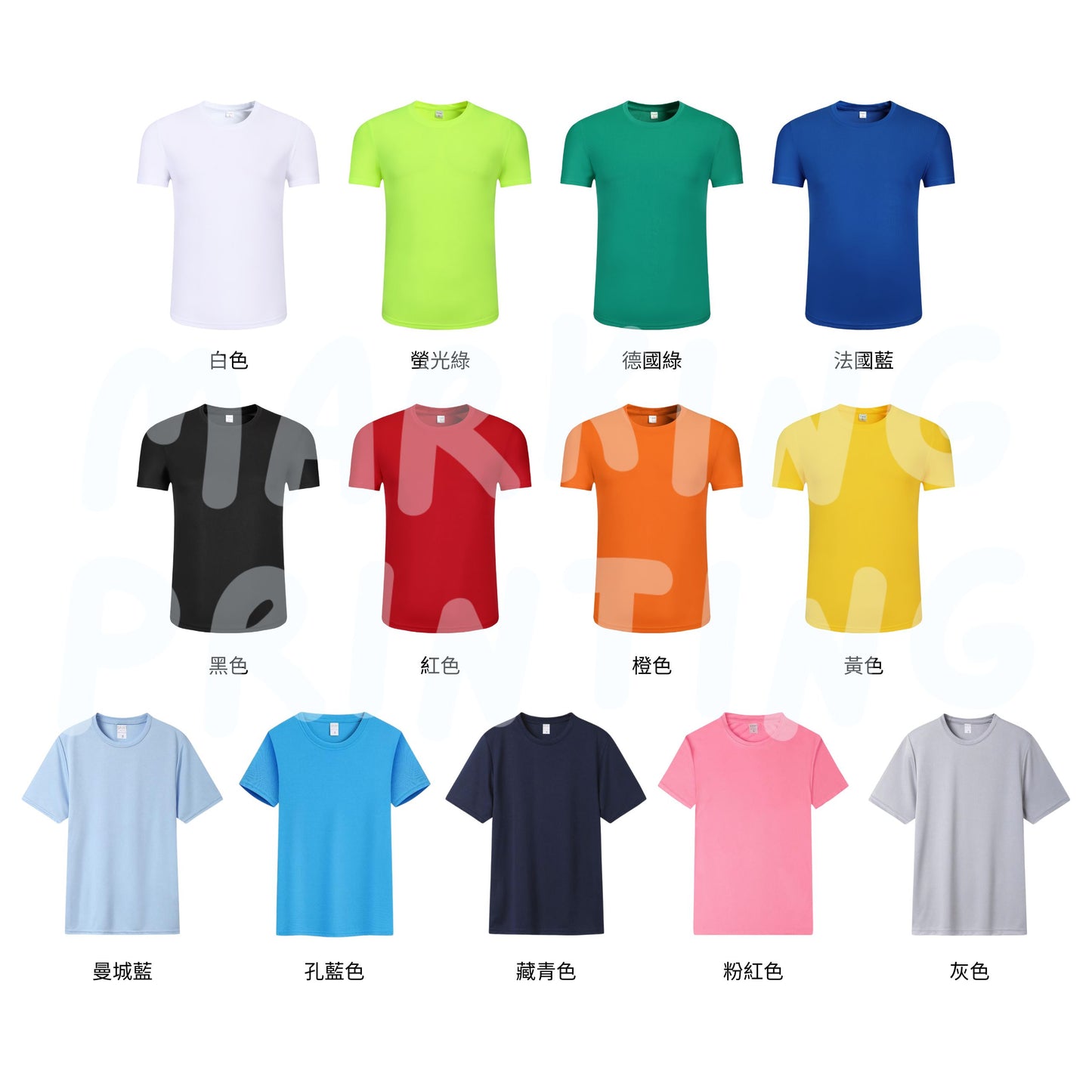 MTLH1808 網眼速乾短袖TEE