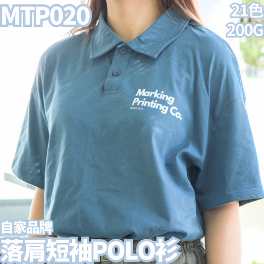 MTP020 200g drop shoulder short sleeve POLO shirt 